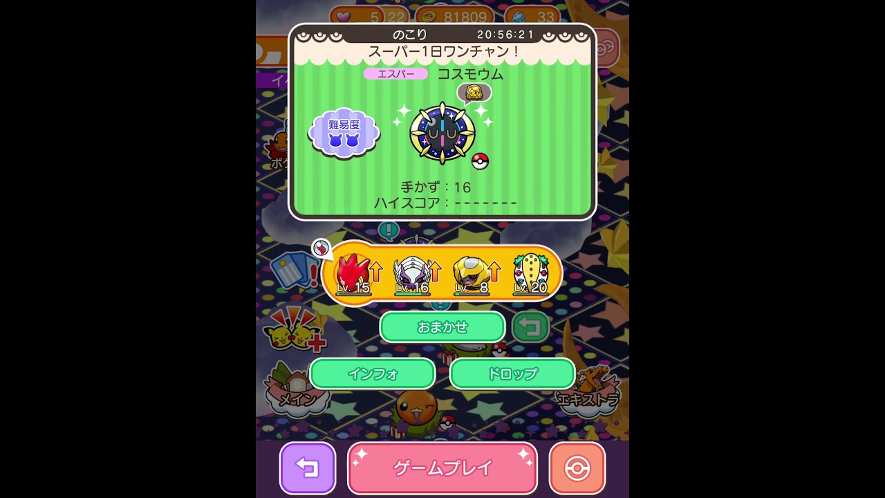 今からポケとるスマホ版♯4099