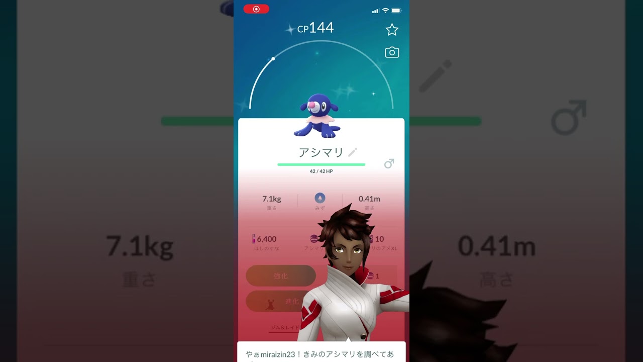 さて、2024年8月31日のPokémon GO アシマリ コミュニティデイで、出てきてくれた1体目の色違いアシマリ♂ 個体値は？#shorts