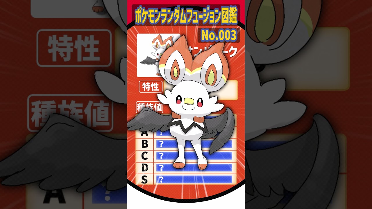 このポケモン弱すぎ......？【オンバット・ムクホーク・ヒバニー】#shorts #pokémon