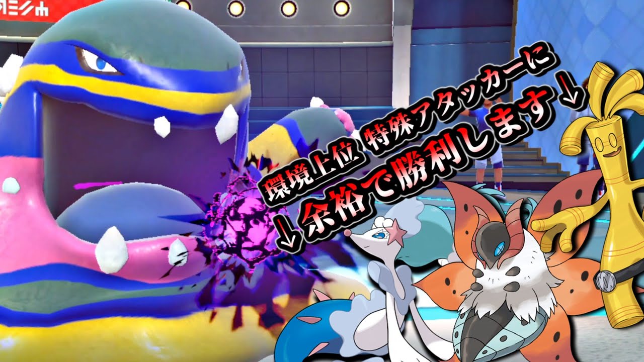 【ポケモンSV】環境上位の特殊アタッカーに余裕で勝利するベトベトンがめちゃくちゃ強い！【ポケットモンスター スカーレット バイオレット 毒統一パ タイプ統一パ レギュH 対戦実況】