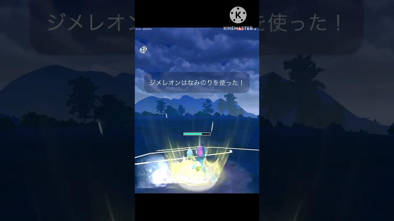 新実装‼︎ スーパーリーグでsオーダイル並の火力を出すジメレオンがやばすぎる⁉︎ #ポケモンgo #goバトル #goバトルリーグ #gbl