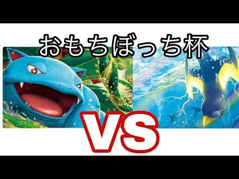 【ポケカひとり】フシギバナVSだんけつのつばさ