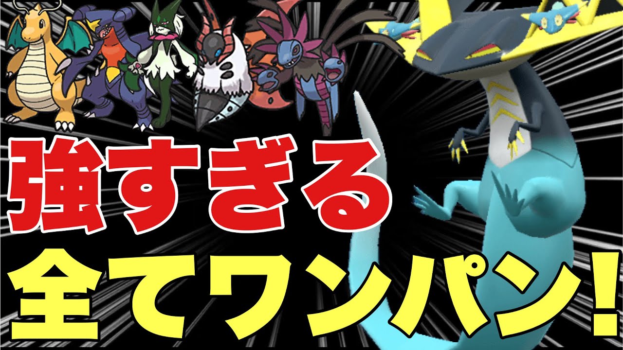 【ポケモンSV】ドラパルト環境トップを全てワンパン！今シーズンドラパルトはエースです！カイリュー・ガブリアス・マスカーニャ・ウルガモス・サザンドラをワンパン可能！レギュレーションH【ランクマ・対戦】