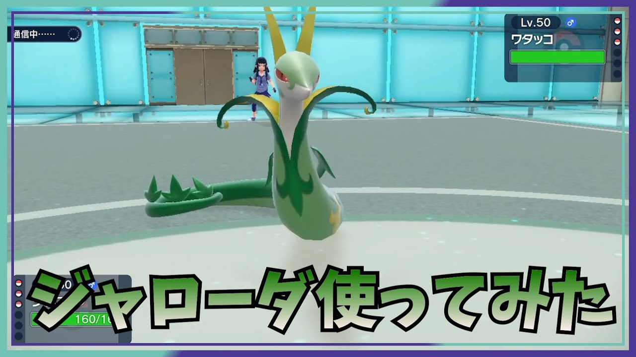 レギュレーションH用の構築ができたので試運転してみた【ポケモンSV】【ジャローダ】【ゆっくり実況】
