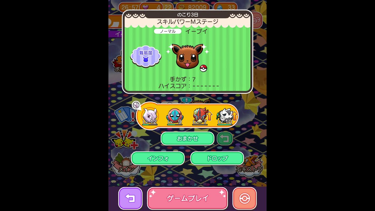 今からポケとるスマホ版♯4100