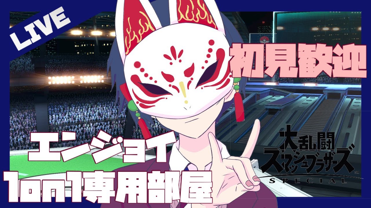 【⛩スマブラ参加型】プリン使いの新人Vtuber配信　専用部屋1on1  【個人Vtuber】#スマブラSP