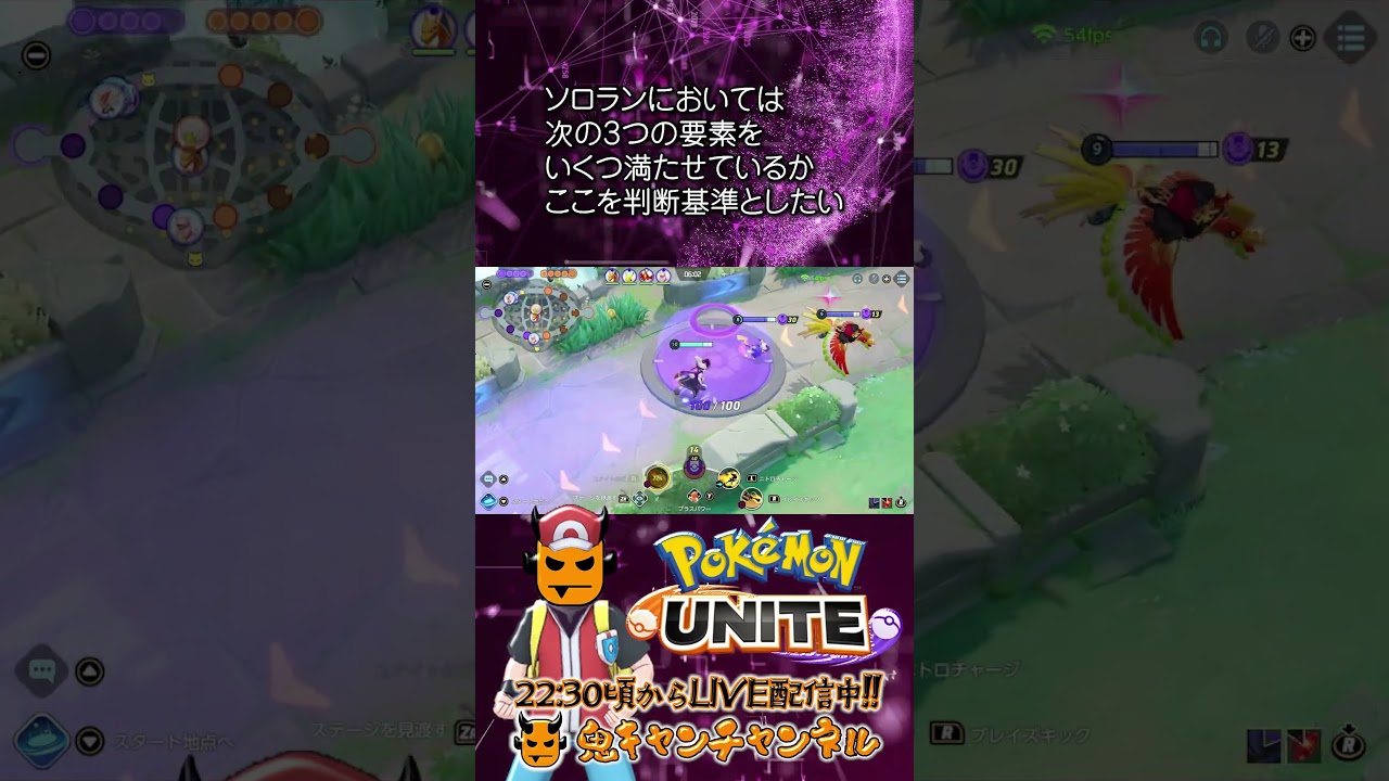 【ポケモンユナイト】レジエレキの基本【鬼キャンのお役立ち情報シリーズ】  #shorts #ポケモンユナイト #ユナイト #pokemonunite #ポケユナ