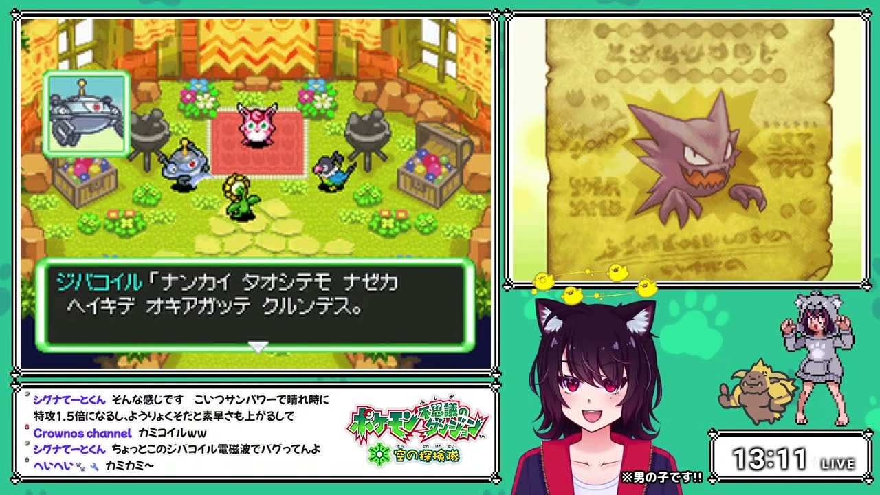 【空の探検隊】#11 続・スペシャルエピソード見るよ！【ポケモン不思議のダンジョン】