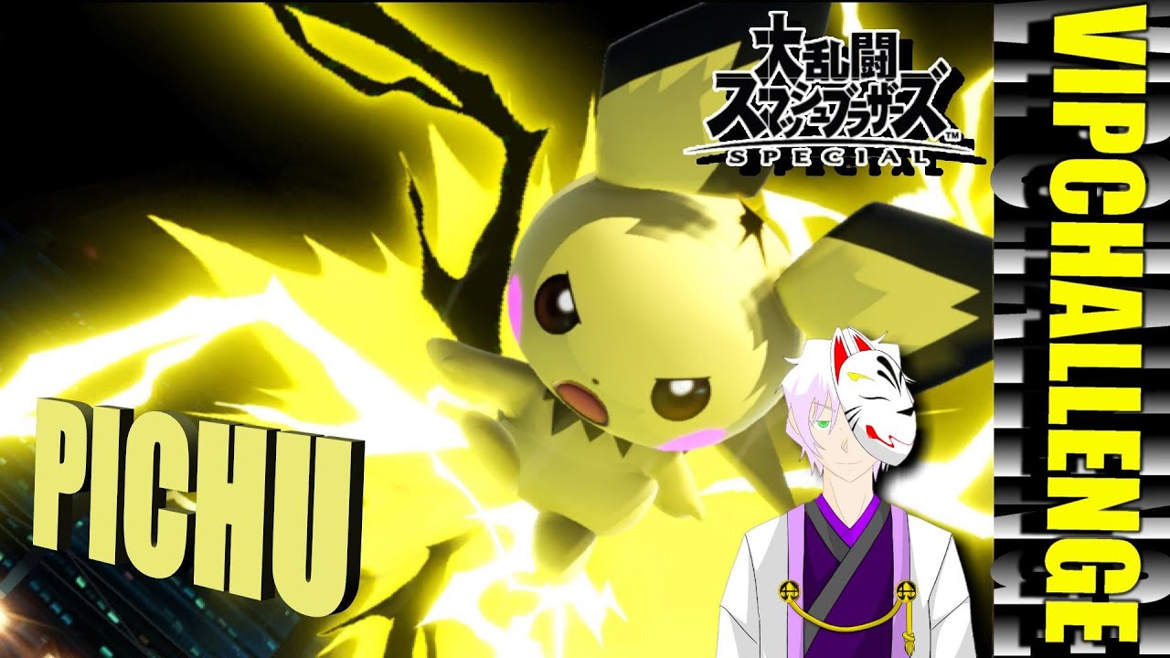 【スマブラSP】狐羊　CHANNEL 　　ピチュー12日目だぁぁぁぁぁぁぁぁぁぁぁぁ！！本日800万～　VIPいれるぞぉ～【七道　ミカゲ】【専用部屋？】