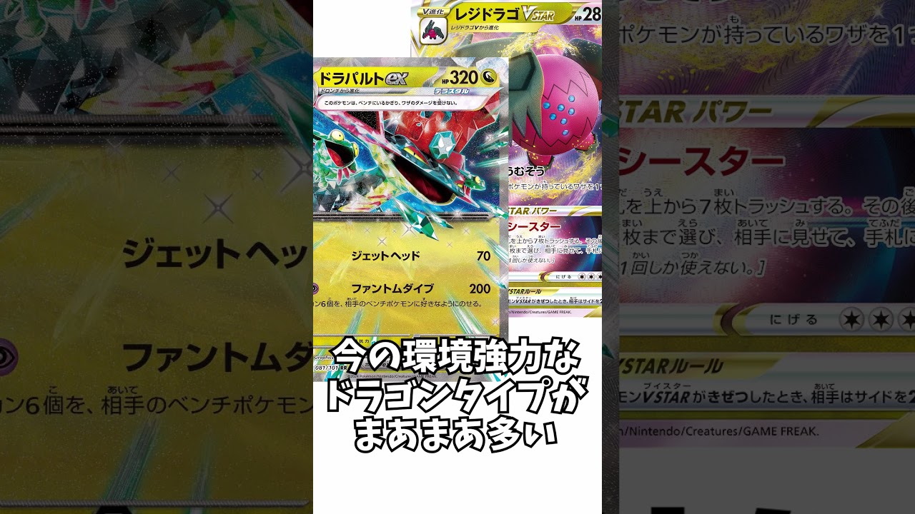 圧倒的ドラゴンメタ‼「楽園ドラゴーナ」収録ブラックキュレムexを解説！＃shorts#ポケカ ＃ポケカ解説＃リゲル＃ゆっくり解説＃ゆっくり実況楽園ドラゴーナ #ゆっくり＃ブラックキュレム＃ポケカ最新弾