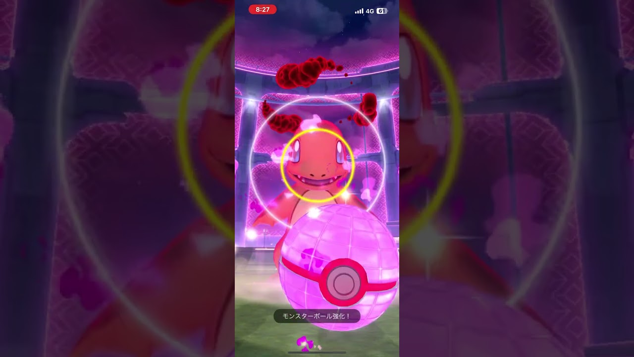 ダイマックスバトル！ヒトカゲ！ #ポケモンgo