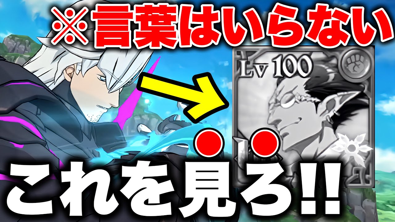 不遇と言われている女神族で最強デミウルゴスを倒す！！女神はまだ終わってない！！【グラクロ】【七つの大罪グランドクロス】