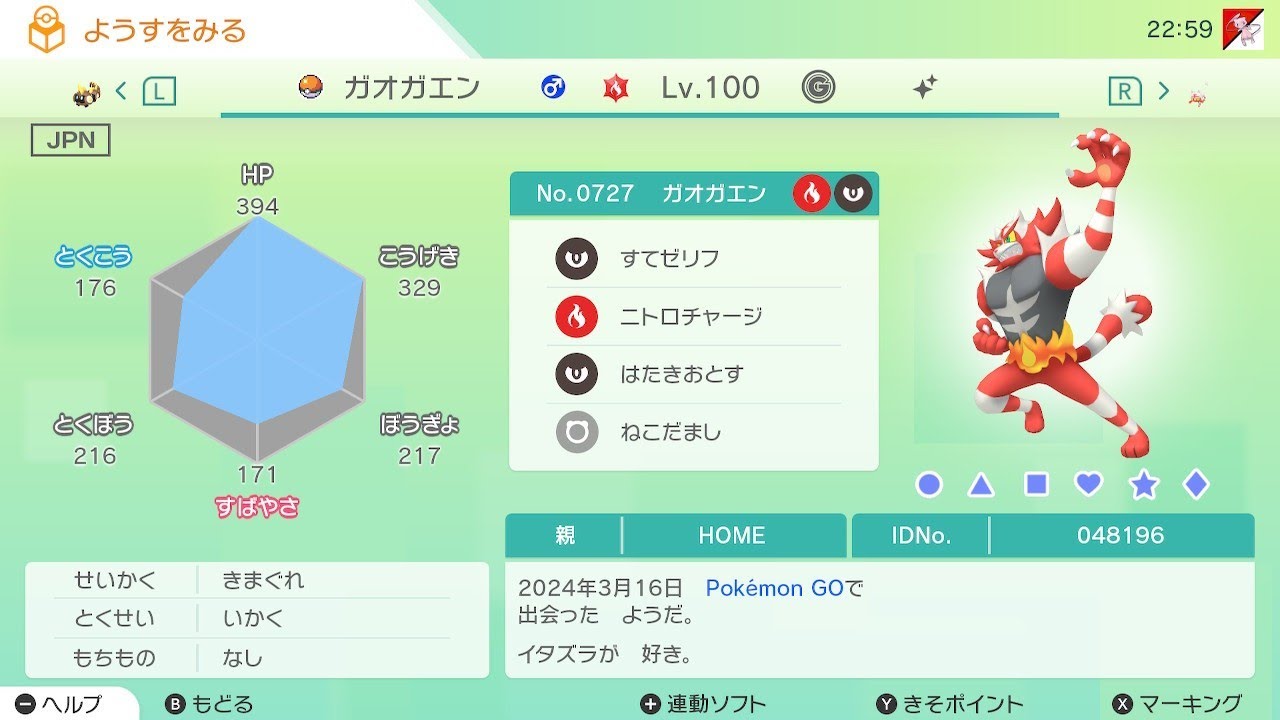 ポケモンGOでGETした色違いニャビーをフル強化してみた✨