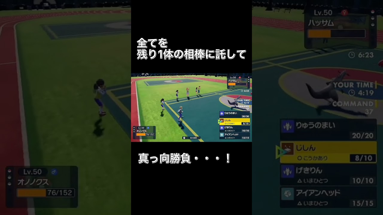 【ポケモンsv】アニメのような胸アツ展開【オノノクス】