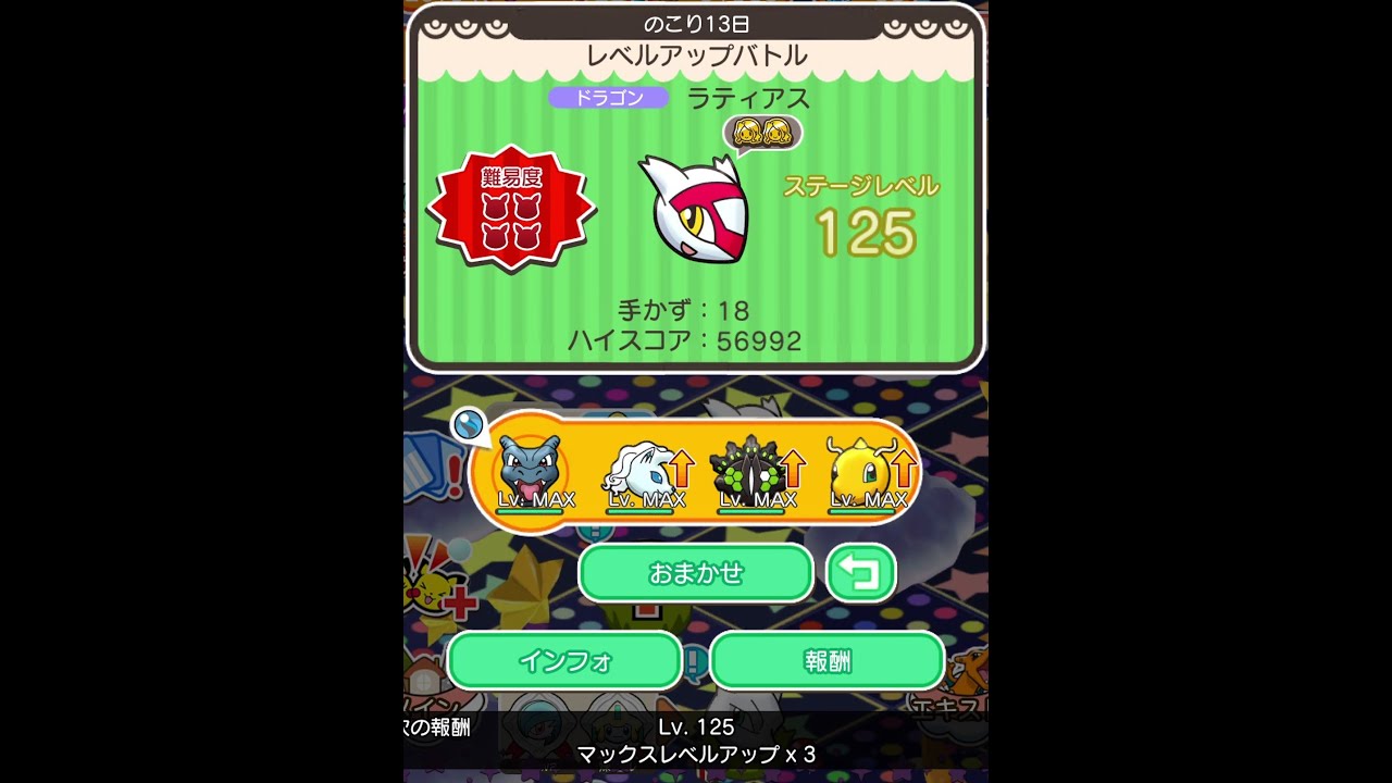 今からポケとるスマホ版♯4105