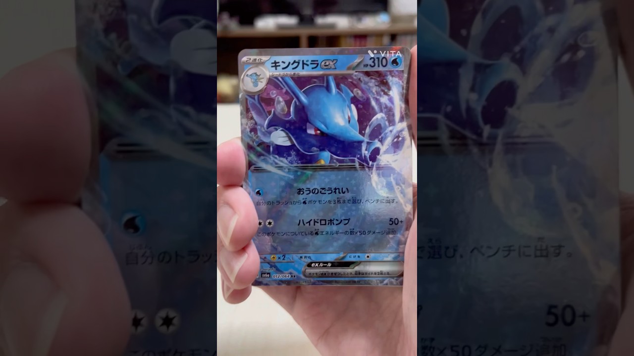 【キングドラ】明日から新パック発売やから景気付けのポケカパック開封【ポケモンカード】#shorts