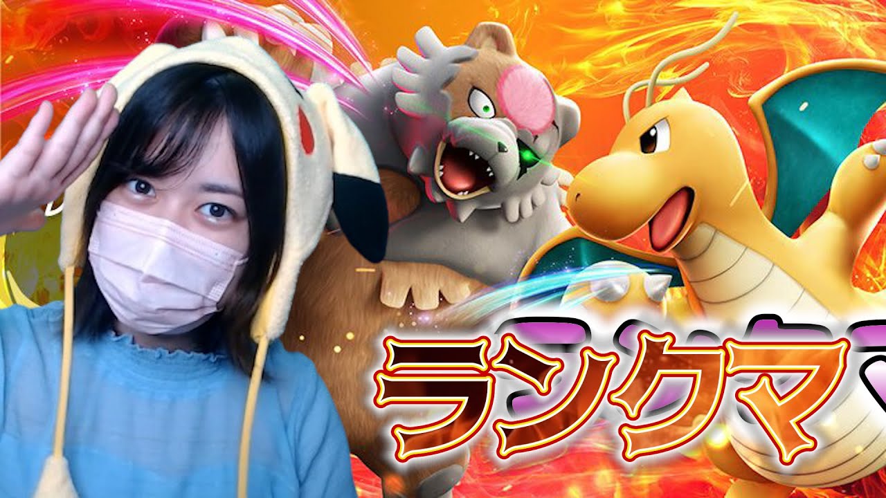 【ランクマ】ホズのみジャローダでマスボ級行くど！【ポケモンSV】