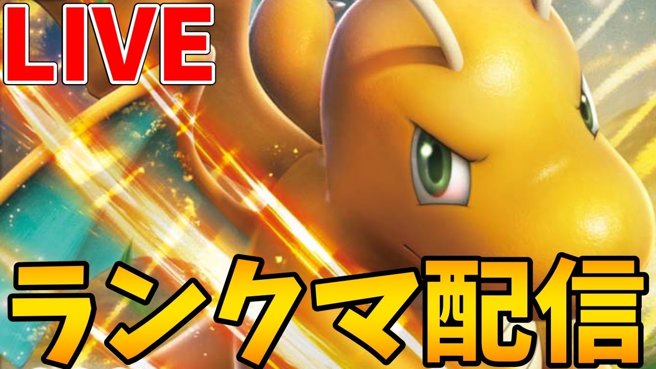 【ポケモンSV】レギュHでポリゴン２が熱い！ストレス発散ランクマッチ【ランクマ配信】