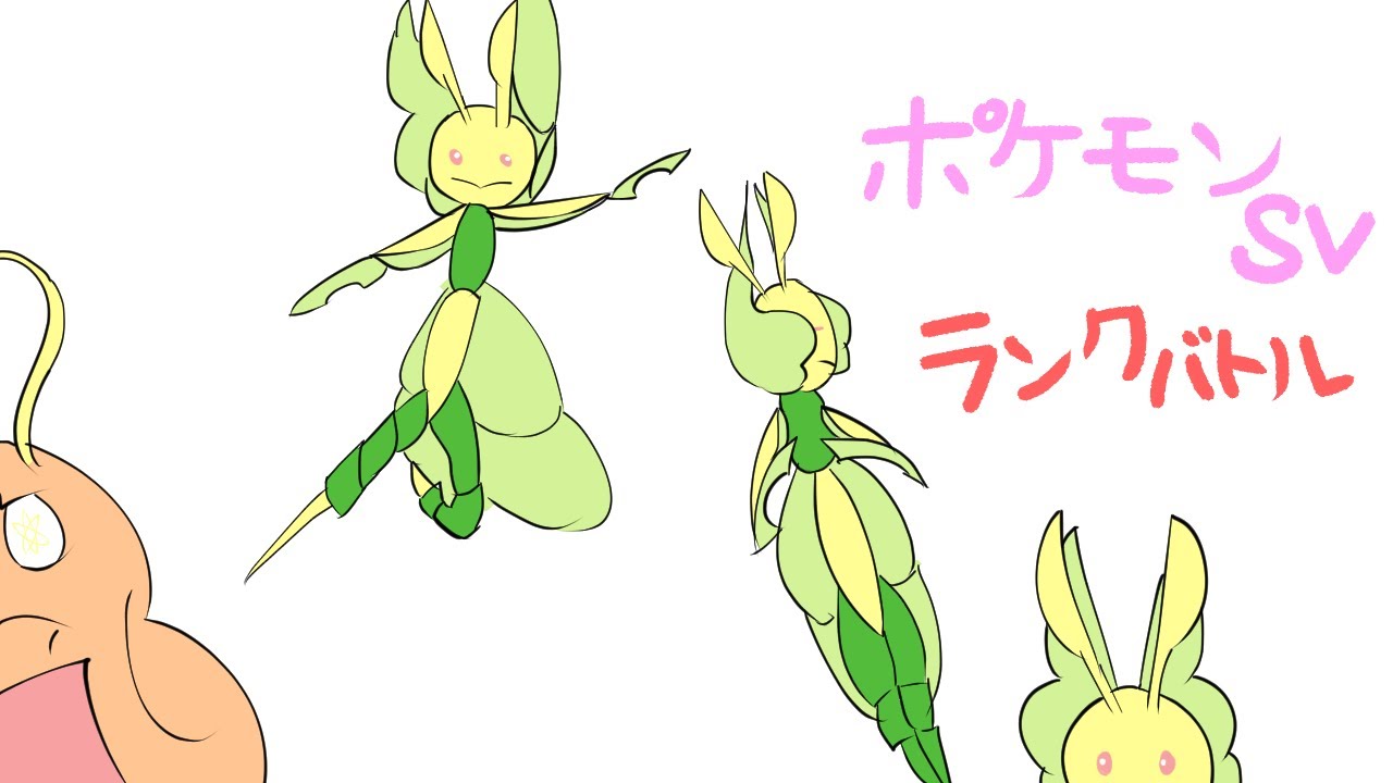 【ポケモンSV】ハハコモリランクマ配信