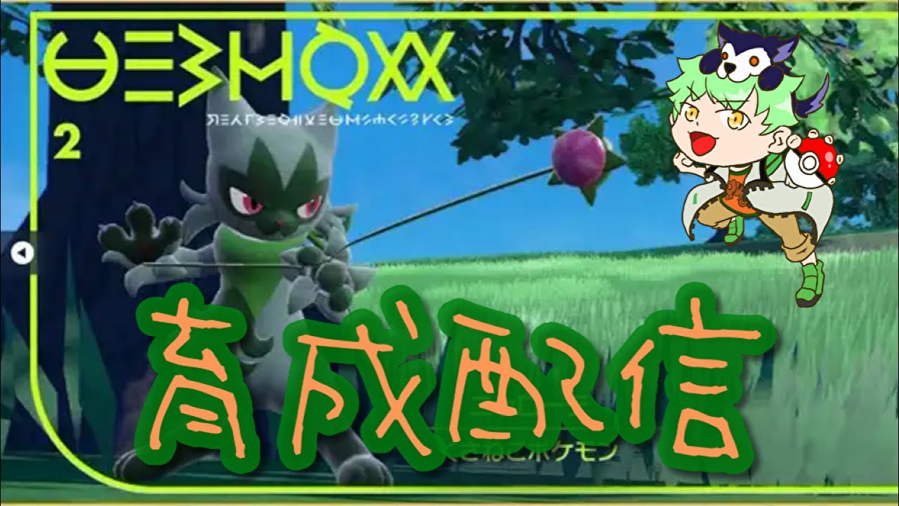 【#ポケモンSV】ロトムの育成始めよう。