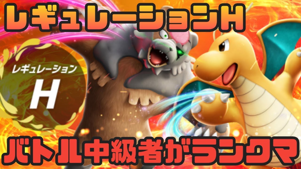 レギュH　負けすぎてナエトル　雨パで勝率５割目指す 純粋ポケモンバトル伝説パラドックスなし 対戦二か月目の初心者がランクマッチ！07　ポケモンSV 　ランクバトル