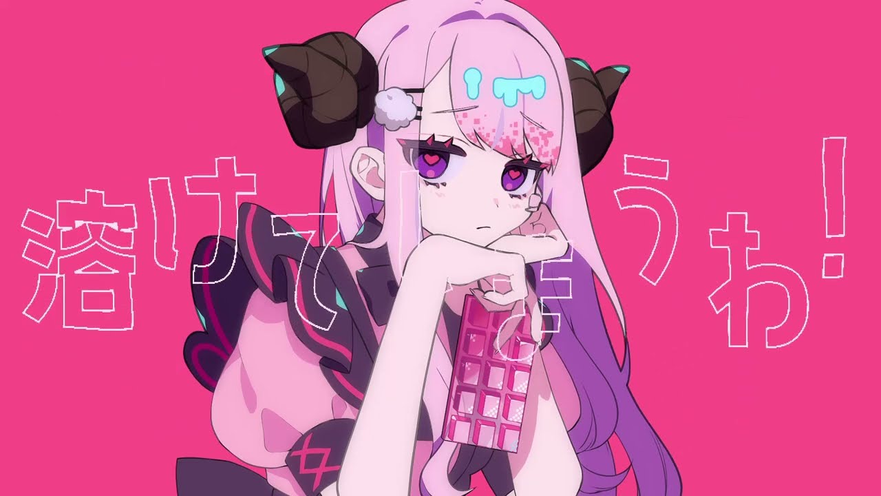 【歌ってみた】ラプラスショコラ /  Kai - 初音ミク covered by 姉咲めりの