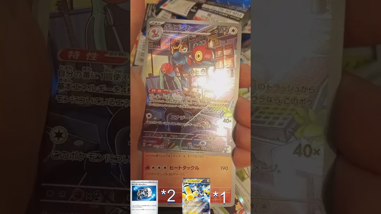 【ポケカ開封】SARに気付くの遅すぎるwww　#shorts #ポケモン＃開封