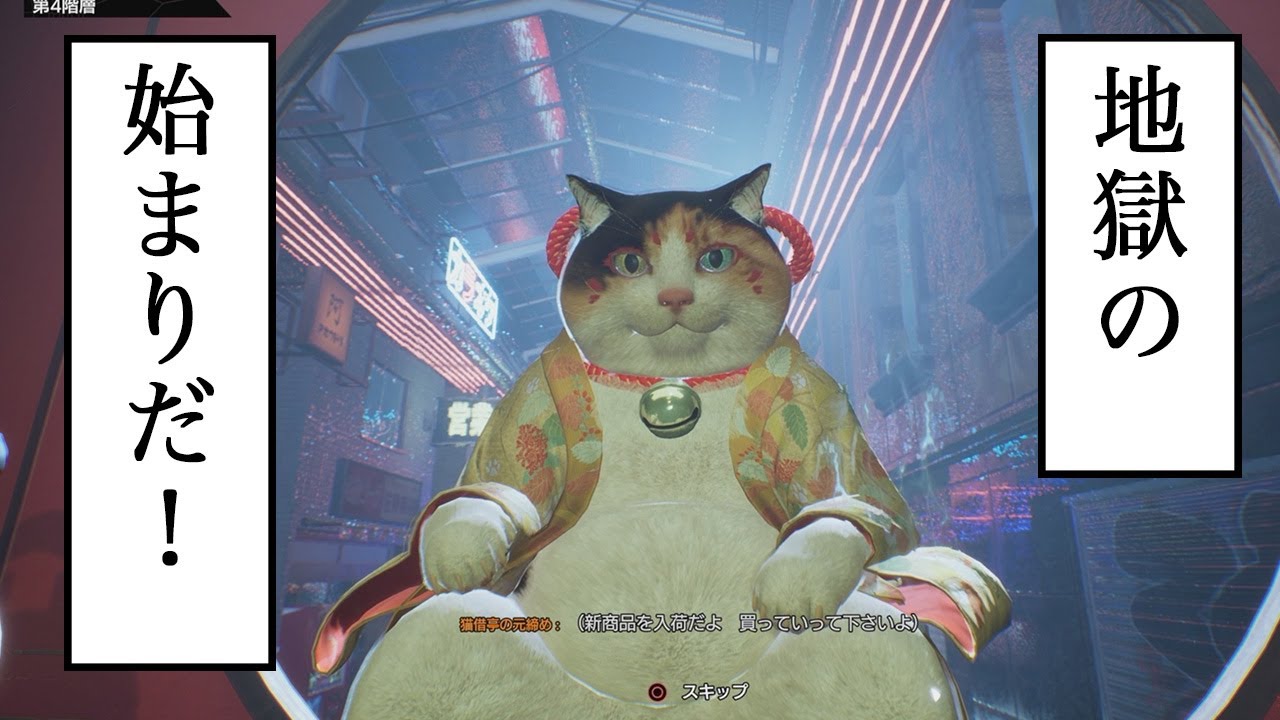 【ゴーストワイヤー東京：蜘蛛の糸】高難易度ってドM向けでしょ【Ghostwire: Tokyo】＃２７