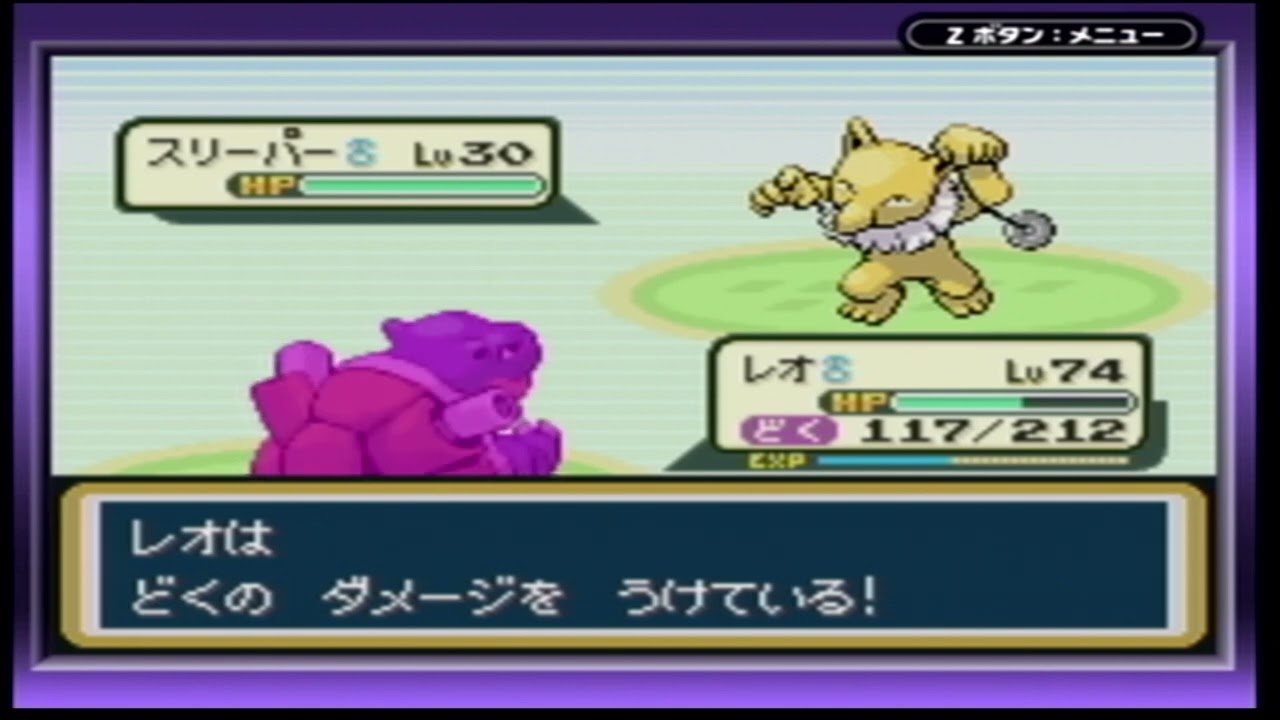 ポケットモンスターファイアレッド 例のスリーパー