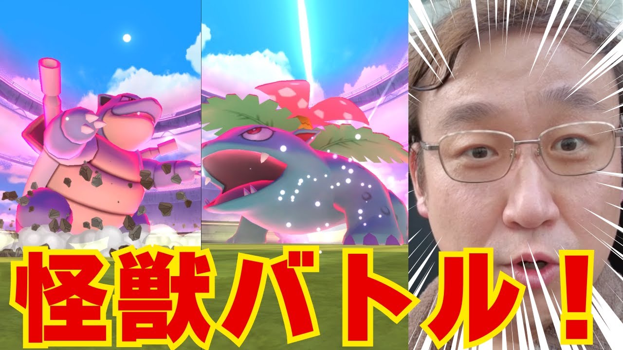 ダイマックスバトルで大怪獣バトルしてきました【ポケモンGO】