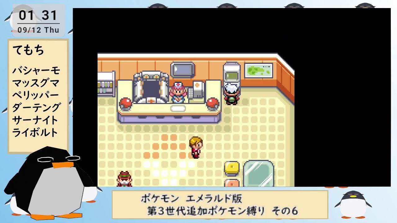 【ポケモン第3世代縛り】海面あたりまでは既に人類の領域だと思い始める謎の生命体【ばーちゃるぺんぎん】