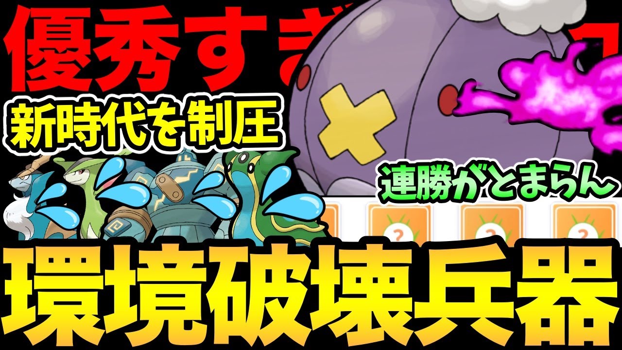 圧倒的な支配力！Sフワライドが環境のトレンドを破壊する！有利対面爆増で連勝が止まらない！【 ポケモンGO 】【 GOバトルリーグ 】【 GBL 】【 ハイパーリーグ 】