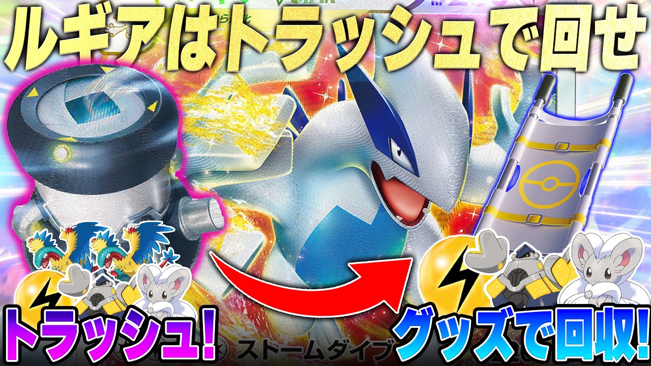 【革命的な新型】新ACESPECで大幅強化！！！安定感も攻撃力も進化した今話題のルギアが強かった！！【ポケカ対戦】