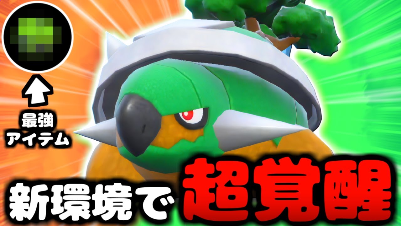 【ポケモンSV】ついに時代到来？今の『ドダイトス』強すぎて誰にも止められない説【 ポケモン ドダイトス pokemon レギュH 】