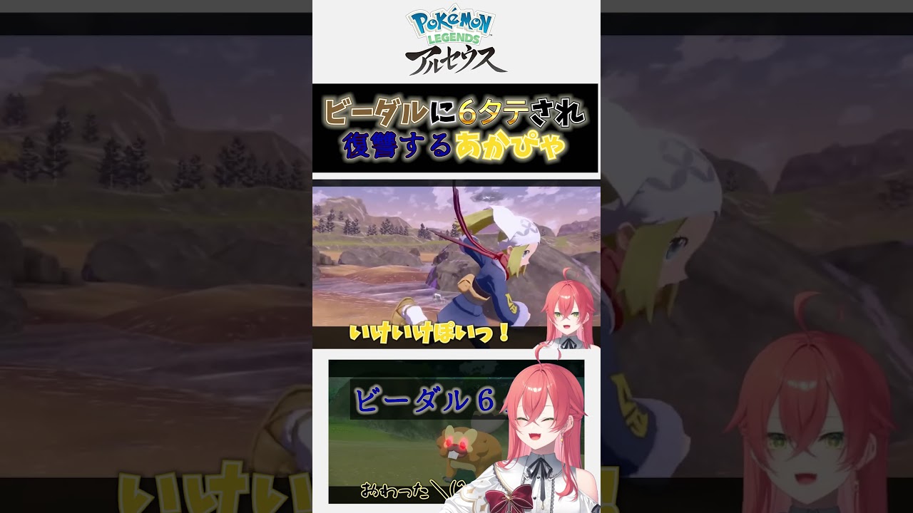 オヤブンビーダルに6タテされ復讐を遂げるあかぴゃ【獅子堂あかり/にじさんじ/切り抜き】#獅子堂あかり #にじさんじ