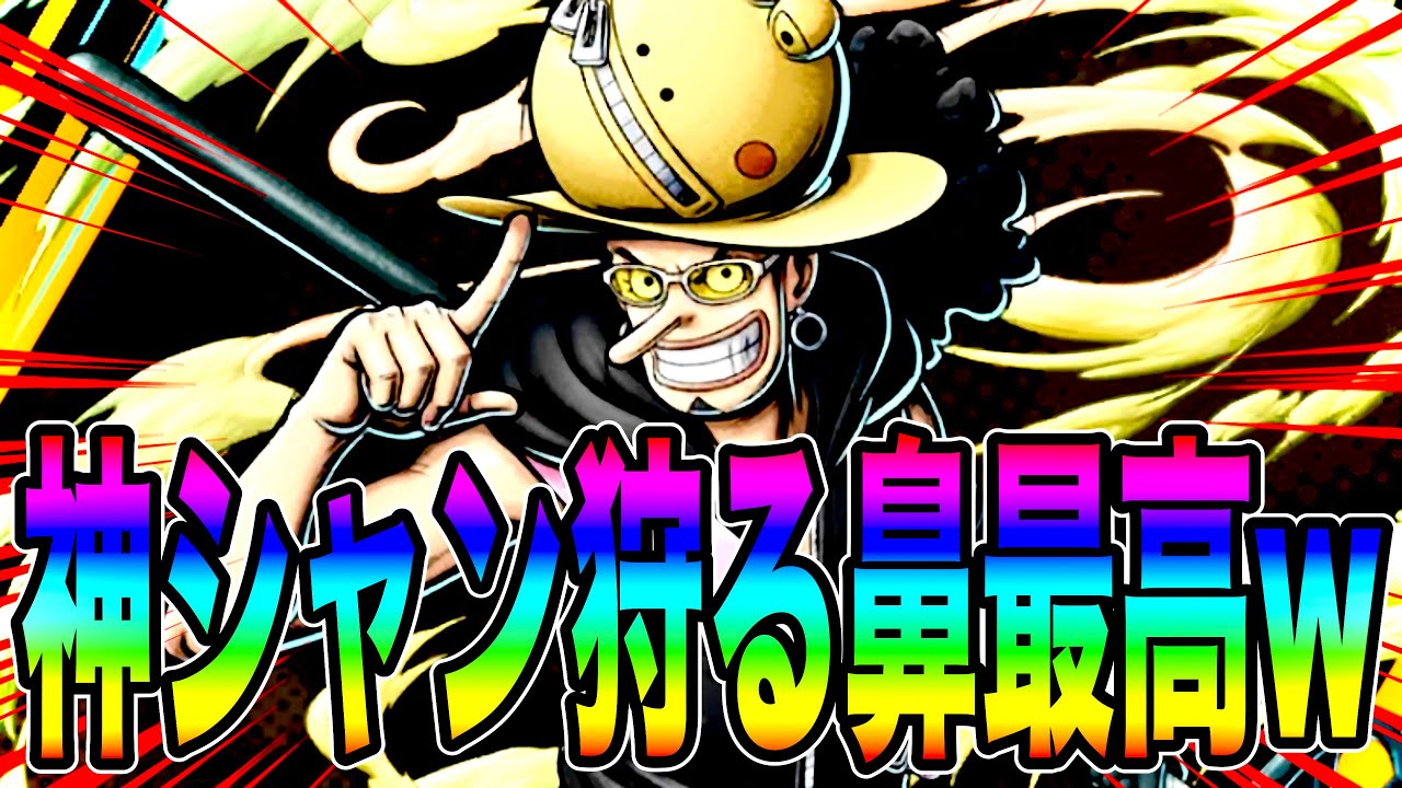 REDウソップによるラフレシアからの火の鳥星確定コンボで神シャンを狩るのがおもろすぎるw【バウンティラッシュ】