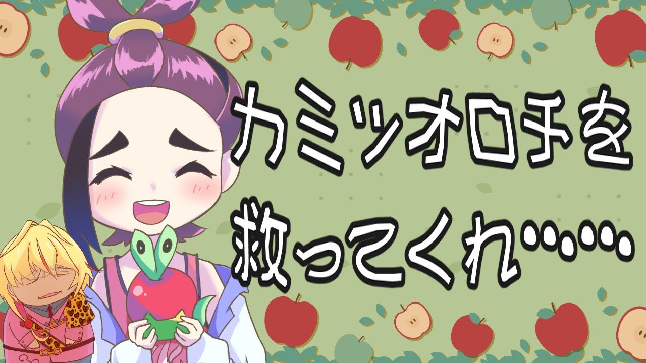 【ポケモンSV】どうにかこうにかしてスグリのカミツオロチでランクバトルを戦い抜きたい枠（ダブルバトル）【虚居エラン/えらんらん】