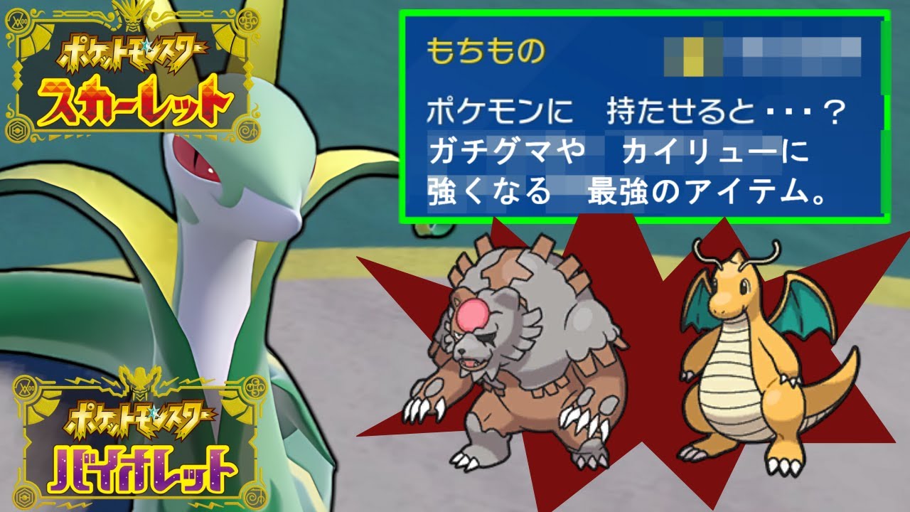 「BIG6強すぎ…」←これ一匹で解決します。光の壁&ステラ型ジャローダにとあるアイテムを持たせたらガチグマカイリューがカモすぎて草ｗｗｗ【ポケモンSV】