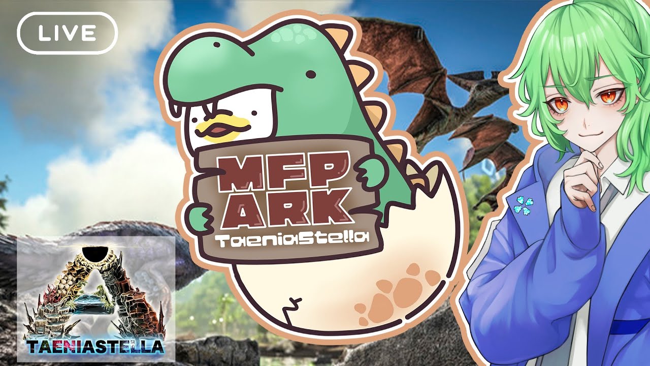 【 #MFPARK /2 】拠点に帰ってこれたらラッキー！ストリーマーたちとARK！ 【クローバー】　#vtuber