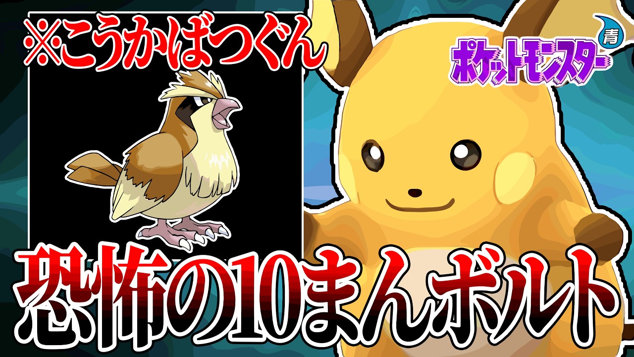 #7【無理ゲー】ポッポ1匹だけで全クリアするポケモン青【ジムリーダーマチス戦】【縛りプレイ】【ゲーム実況】