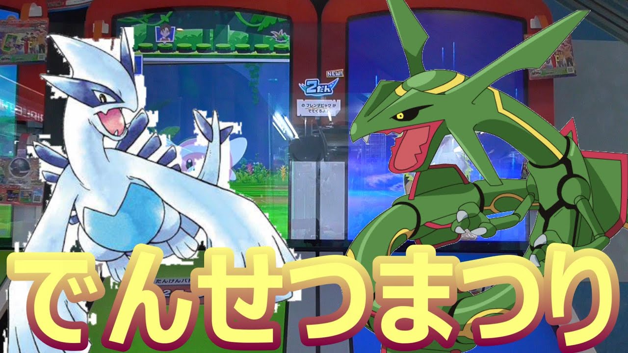 【フレンダ２弾】初回から伝説ポケモンが続々登場！！後半からヒートＵＰ