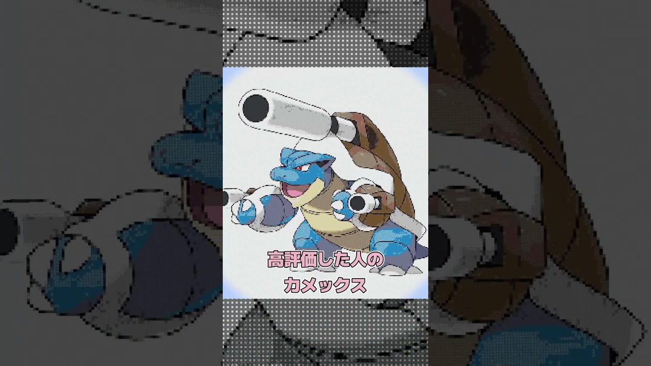 【マイクラ】○○した人のカメックス【Minecraft/マインクラフト】【ツール】 #shorts