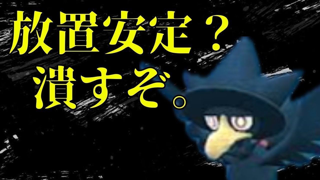 【ダブルバトル】ヤミカラス、実は攻撃性能も高いんです！！！