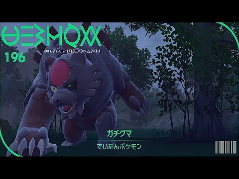 ポケモンSV　A0赫月ガチグマ厳選