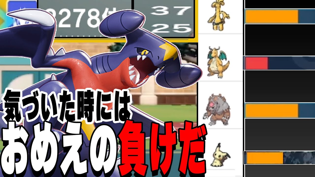 【パーティー半壊】受けガブリアス上位ランカーでも通用し勝率7割!ウザイから使うの禁止だよ【ポケモンsvスカーレット・バイオレット】