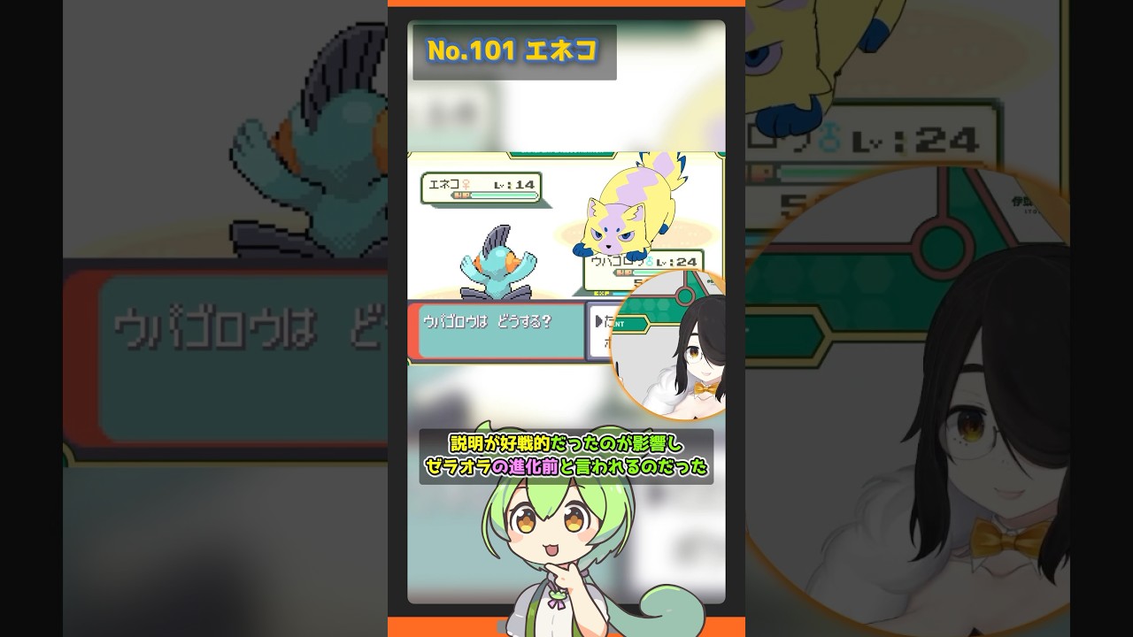 【プラスル＆マイナン エネコ ラクライ】ずんだもんによる伊東ライフのお絵描きポケモン図鑑解説 #pokémon #shorts #伊東ライフ