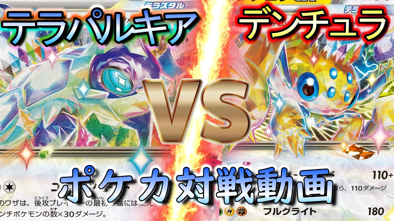 【ポケカ対戦動画】バチュルのエネ供給はチートじゃない？ｗ