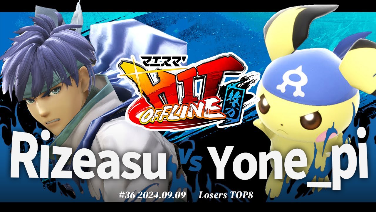 マエスマ'HIT#36 in 枚方[LTOP8] Rizeasu(アイク) VS Yone_pi(ピチュー) #スマブラSP #マエスマ
