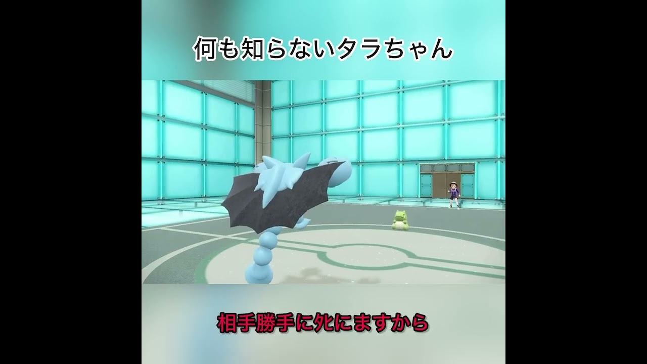 【悲報】自称廃人、ガチ無知だった #shorts #ポケモンsv #ジャローダ