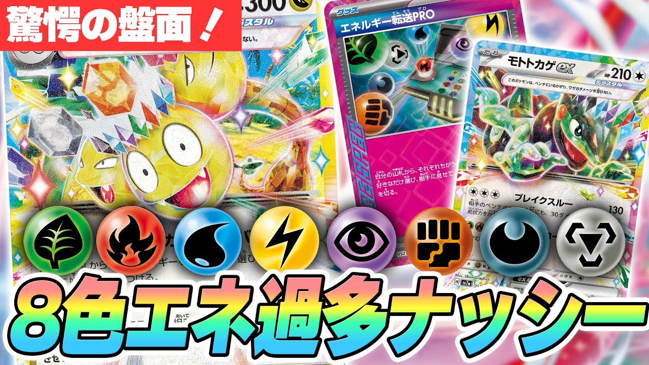 【ポケカ/対戦】アローラナッシーex＋新ACESPECでメッチャすごい盤面をとり店長が作ってくれました…！【楽園ドラゴーナ】